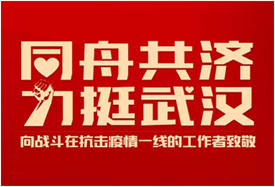 壓實(shí)責(zé)任，狠抓落實(shí)，全力構(gòu)筑疫情防控牢固防線。.jpg